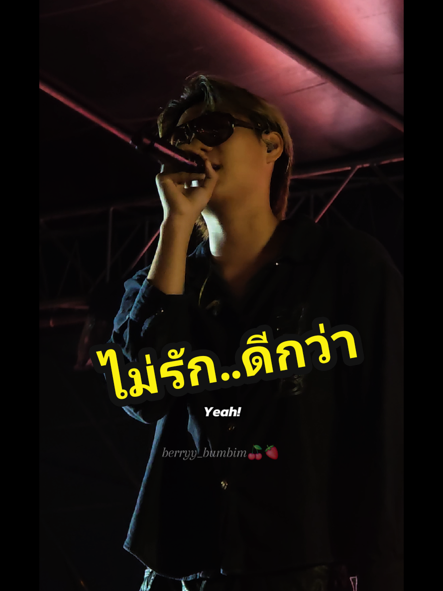 @บุ๋มบิ๋ม เบอร์รี่ 🍒🍓