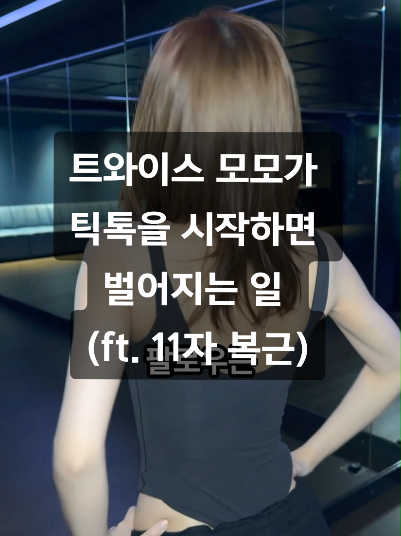 @틱톡맨