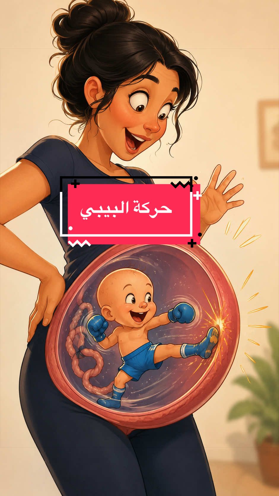 @أ.د رضا مختار | حقن مجهري