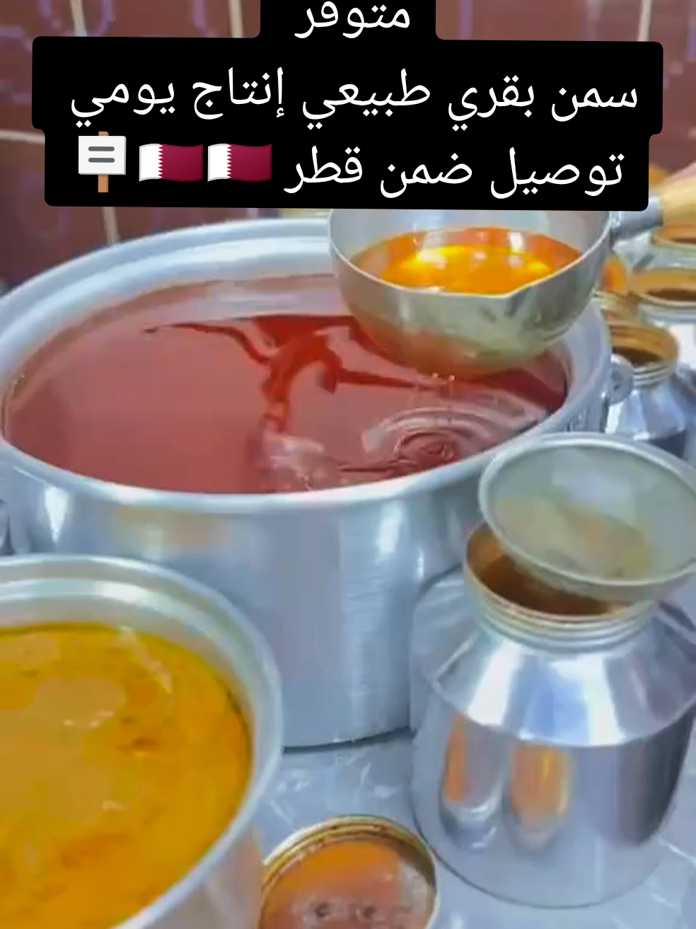 @غذائيات Rooz 🇶🇦