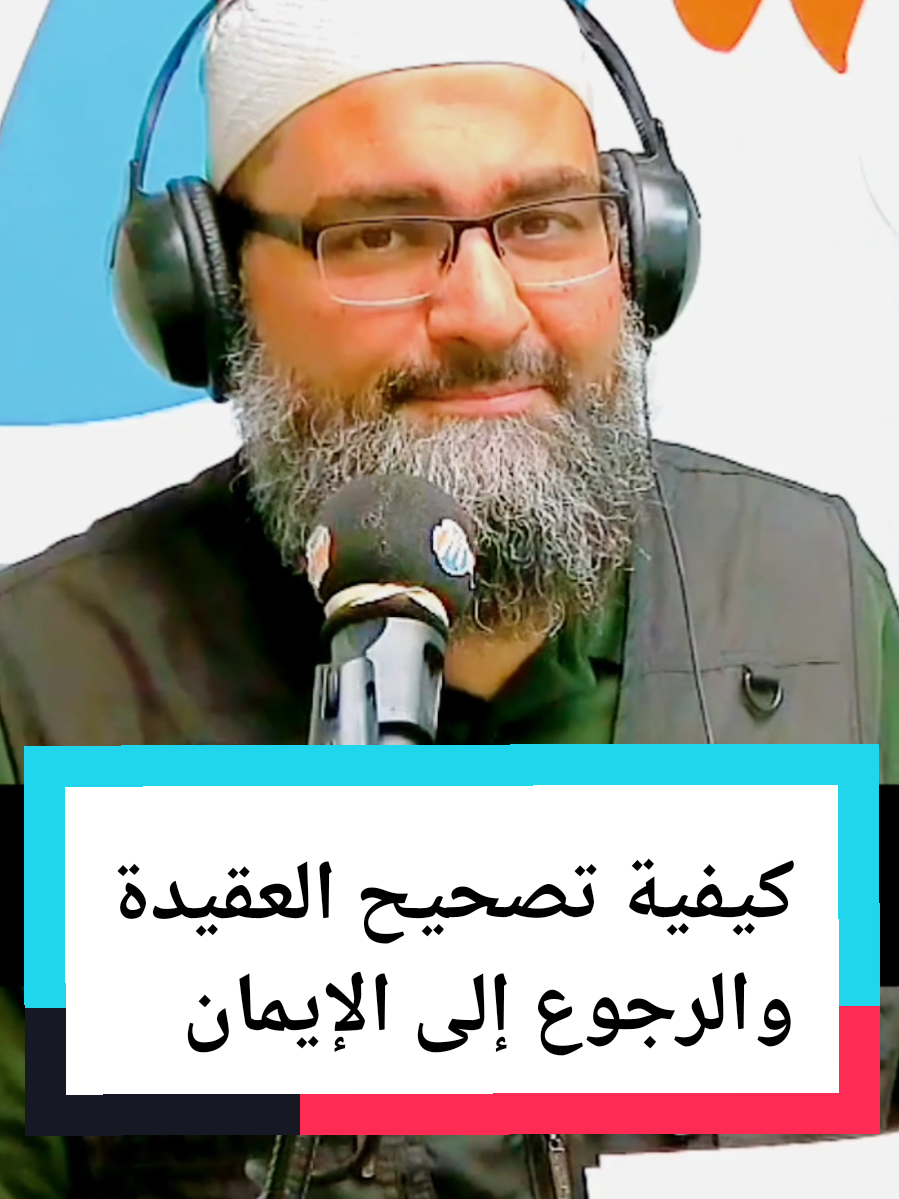 @الشيخ جيل صادق
