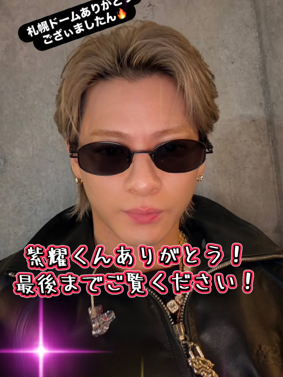 @リップスター