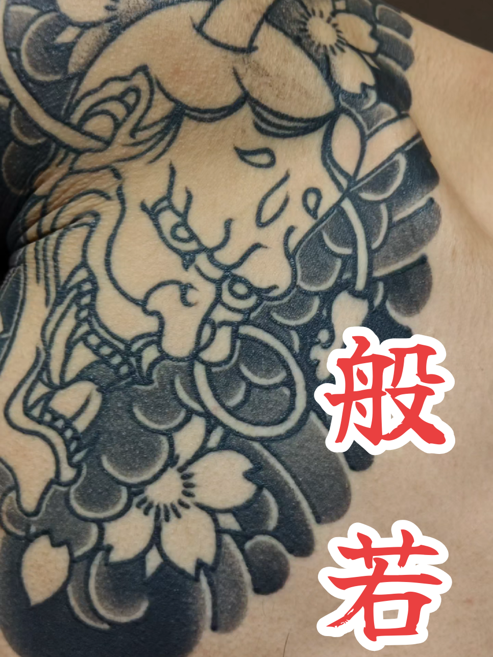 @四代目梵天彫けん🇯🇵Bonten4Horiken