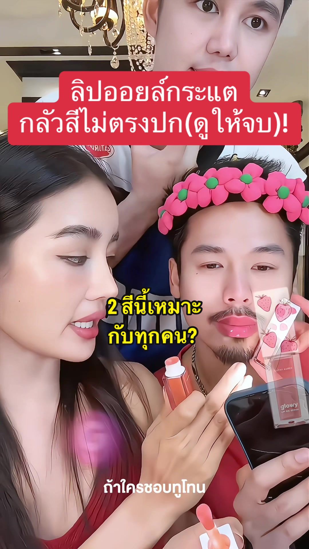 @kathy.cosmeticsshop ช่องบริษัท