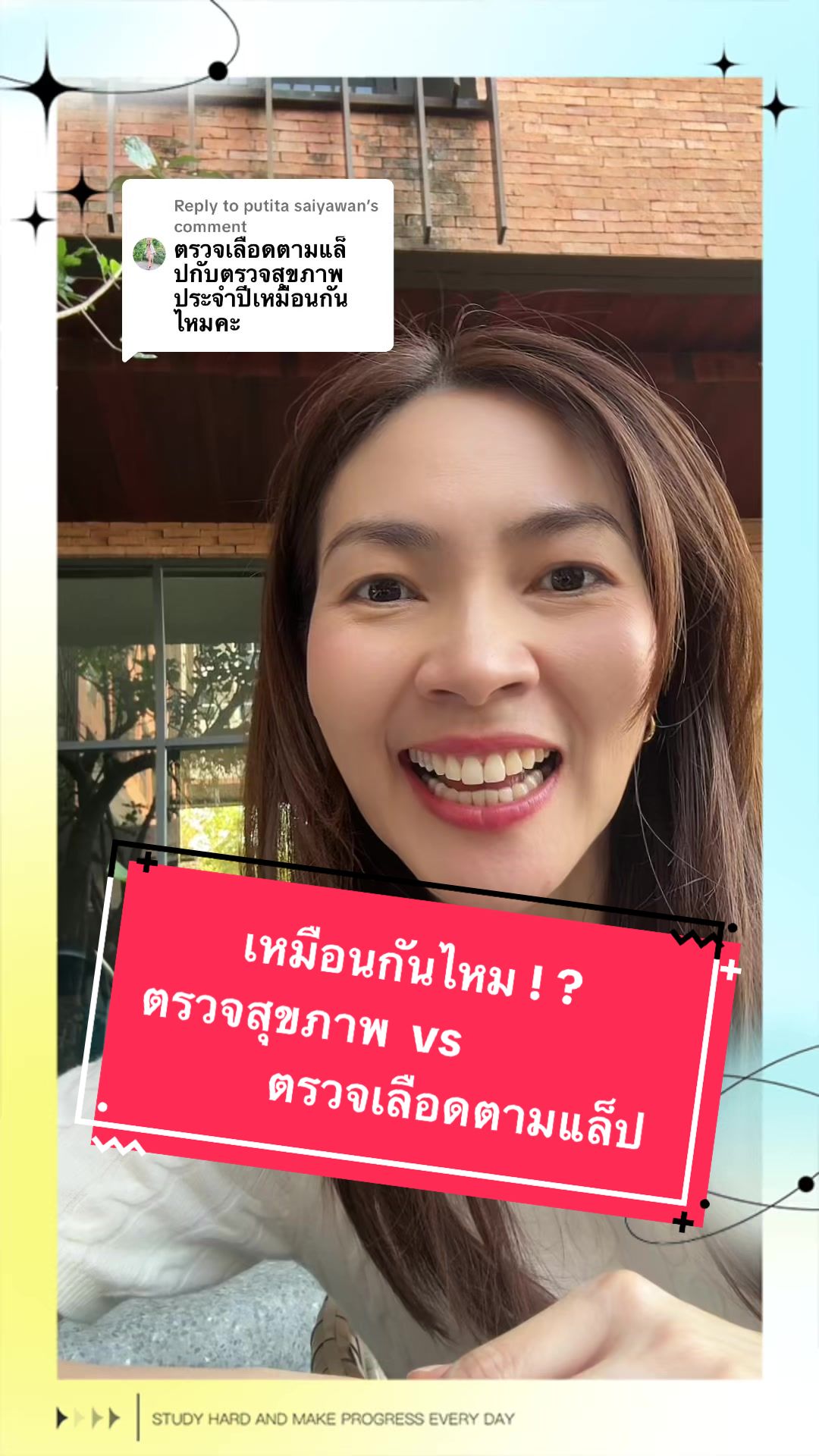 @หมอเก๋ เชคสุขภาพ 👩🏻⚕️