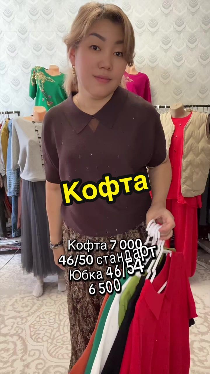 @ЖАНАР. ЖЕНСКАЯ ОДЕЖДА. АСТАНА