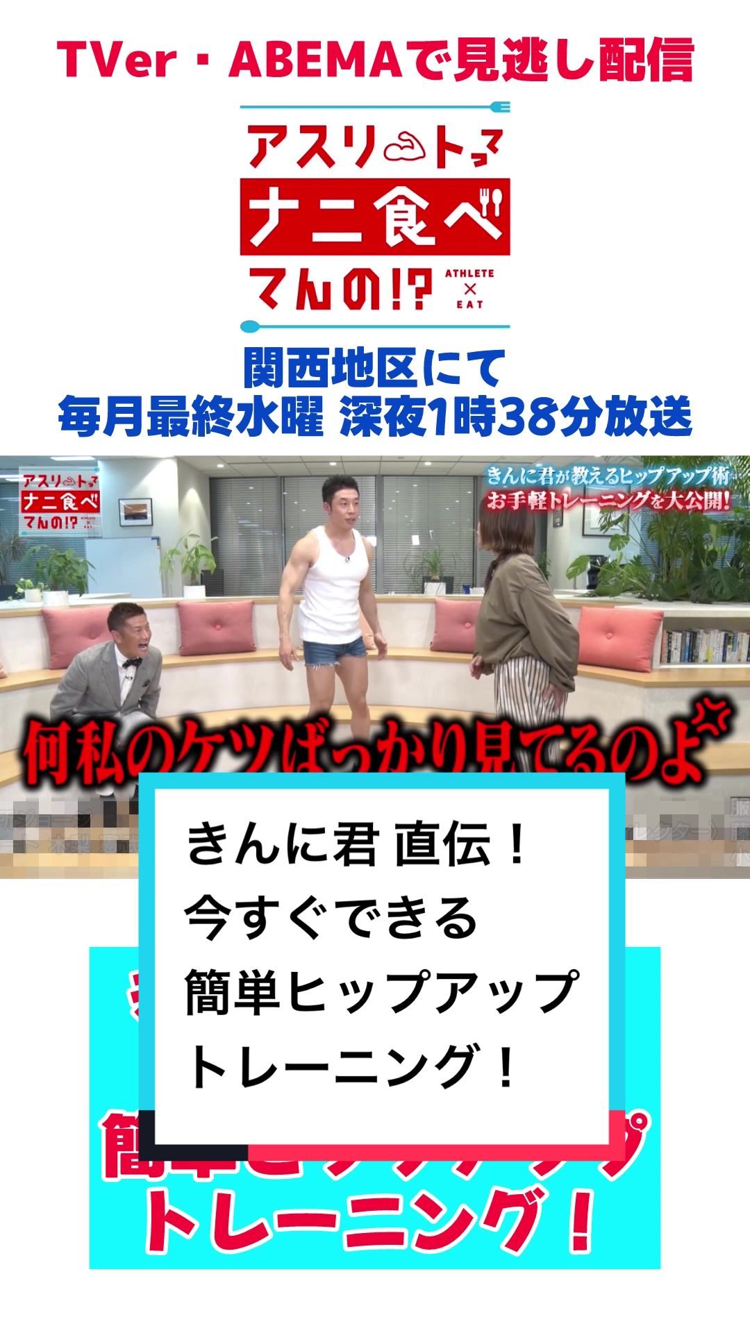 @【公式】ナニ食べ!?