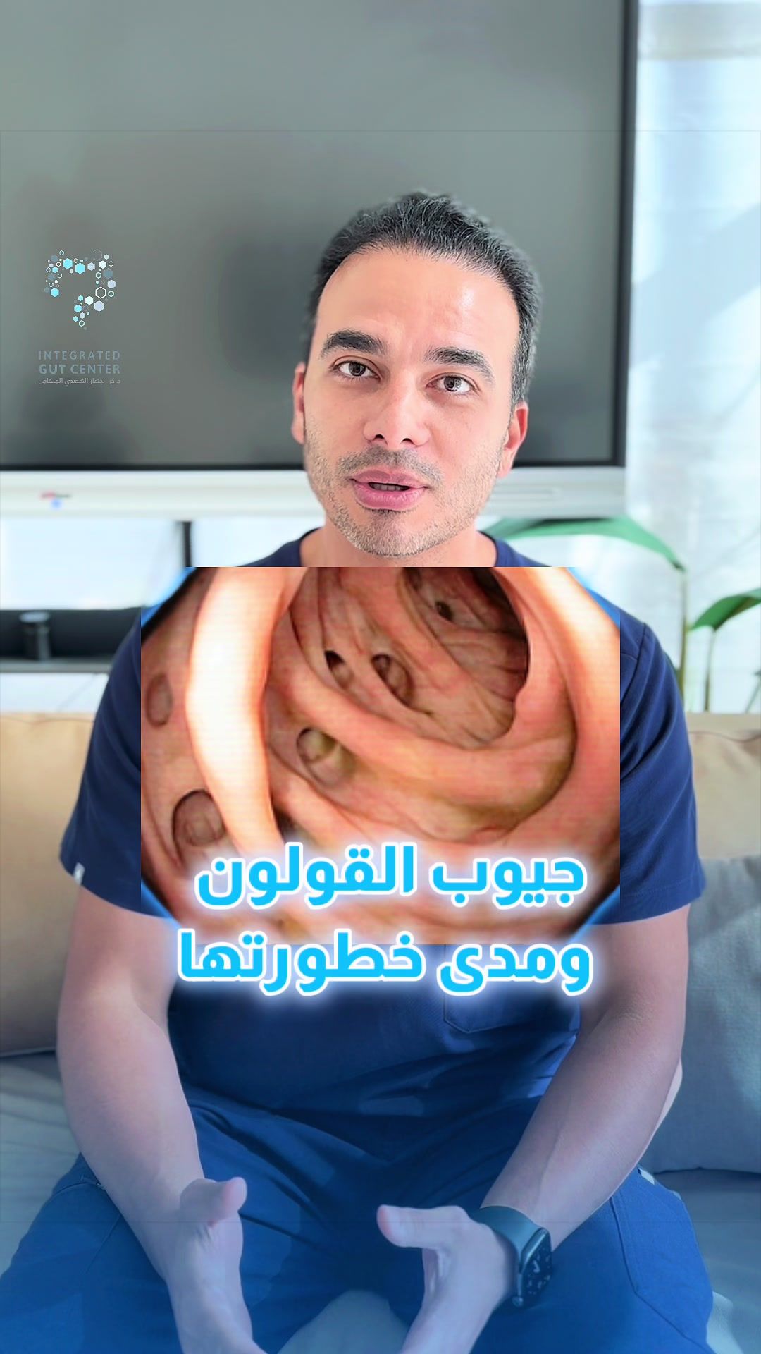 @مركز الجهاز الهضمي المتكامل