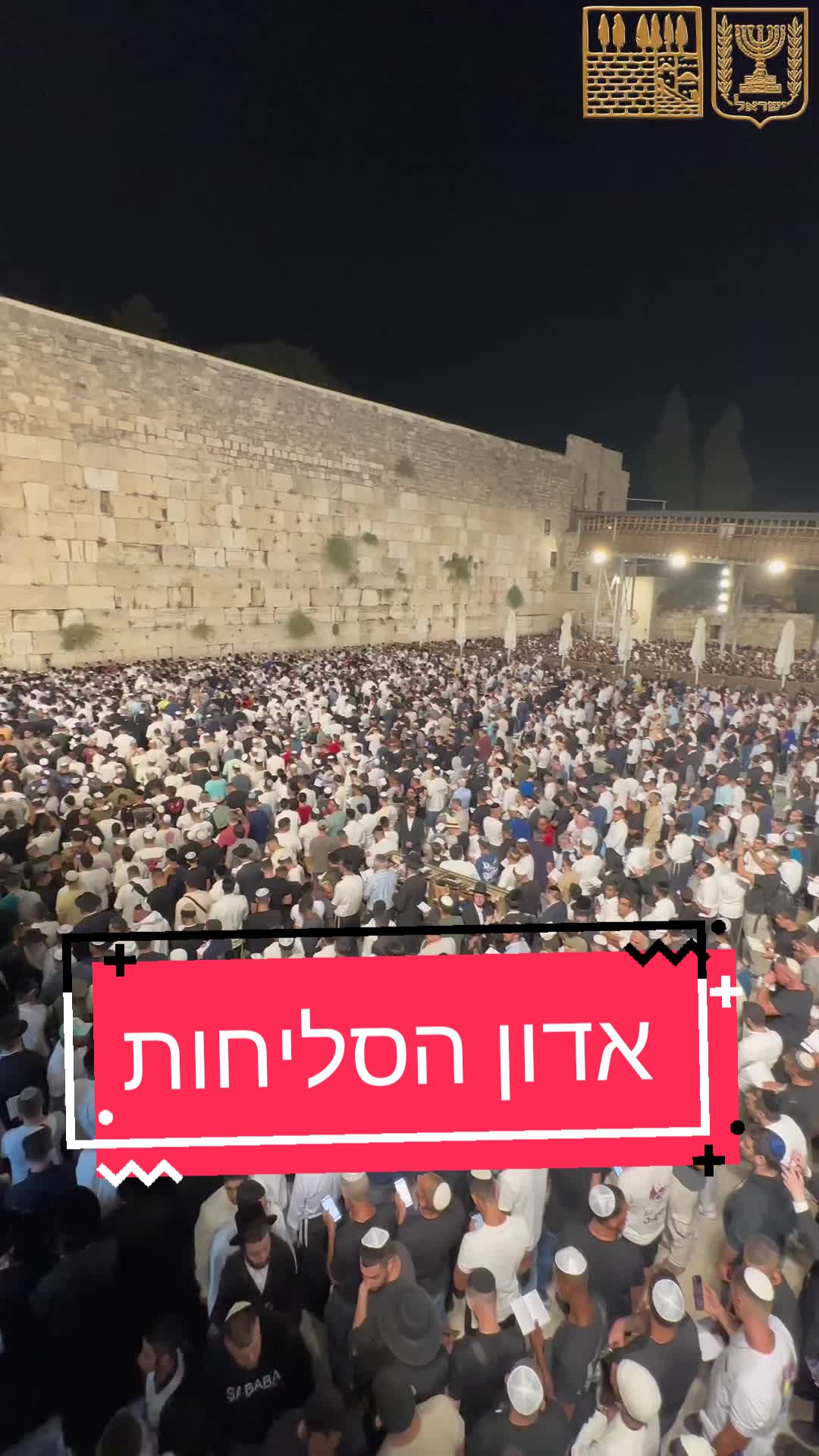 @westernwall.il