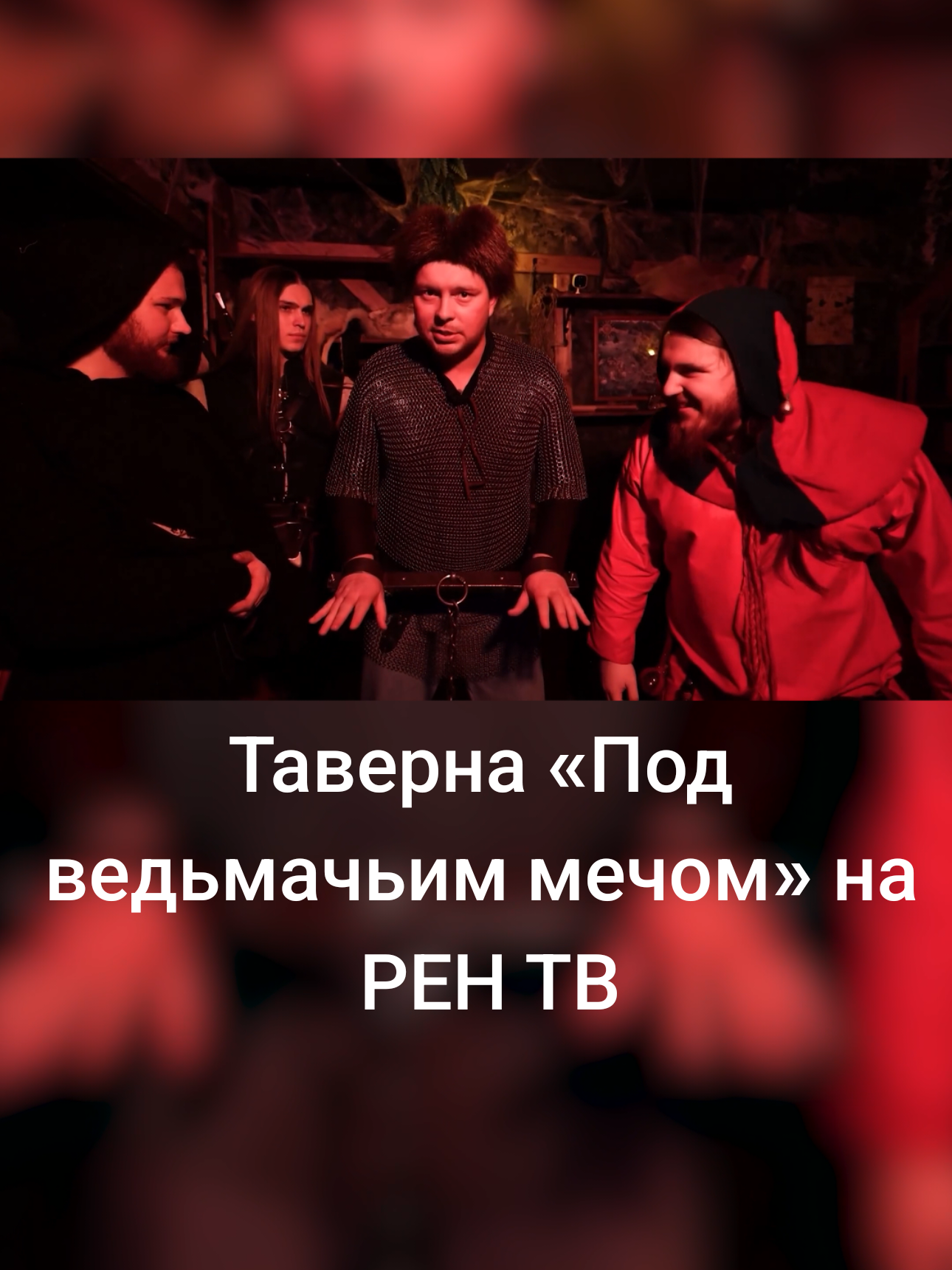 @Найтмэр