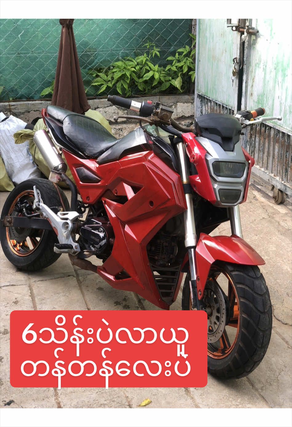 @(အေးသာယာ)🔥Aung Gyi🔥
