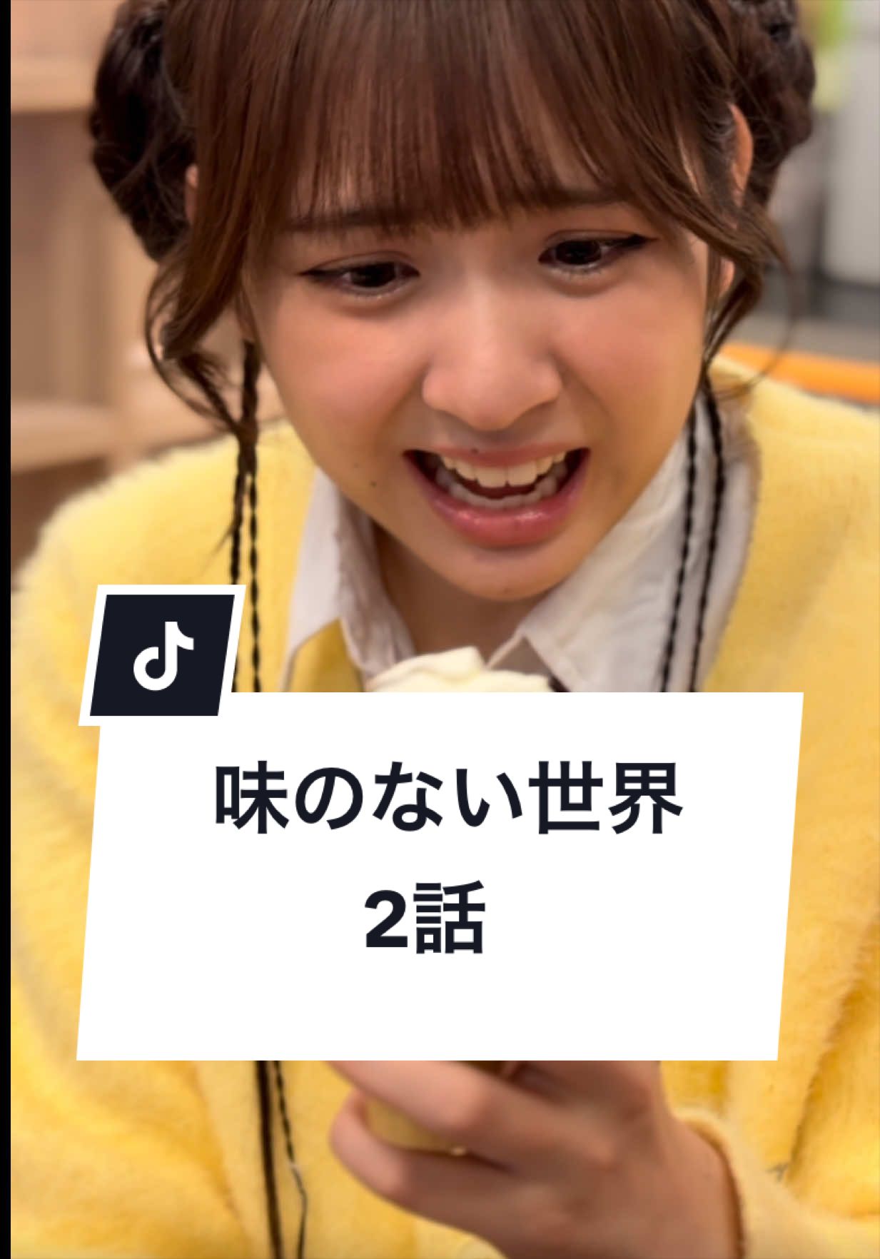 @“わくドキ”バ先日常。