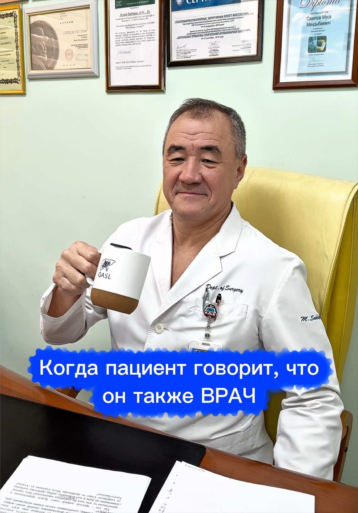 @Сахипов Муса Мендыбаевич
