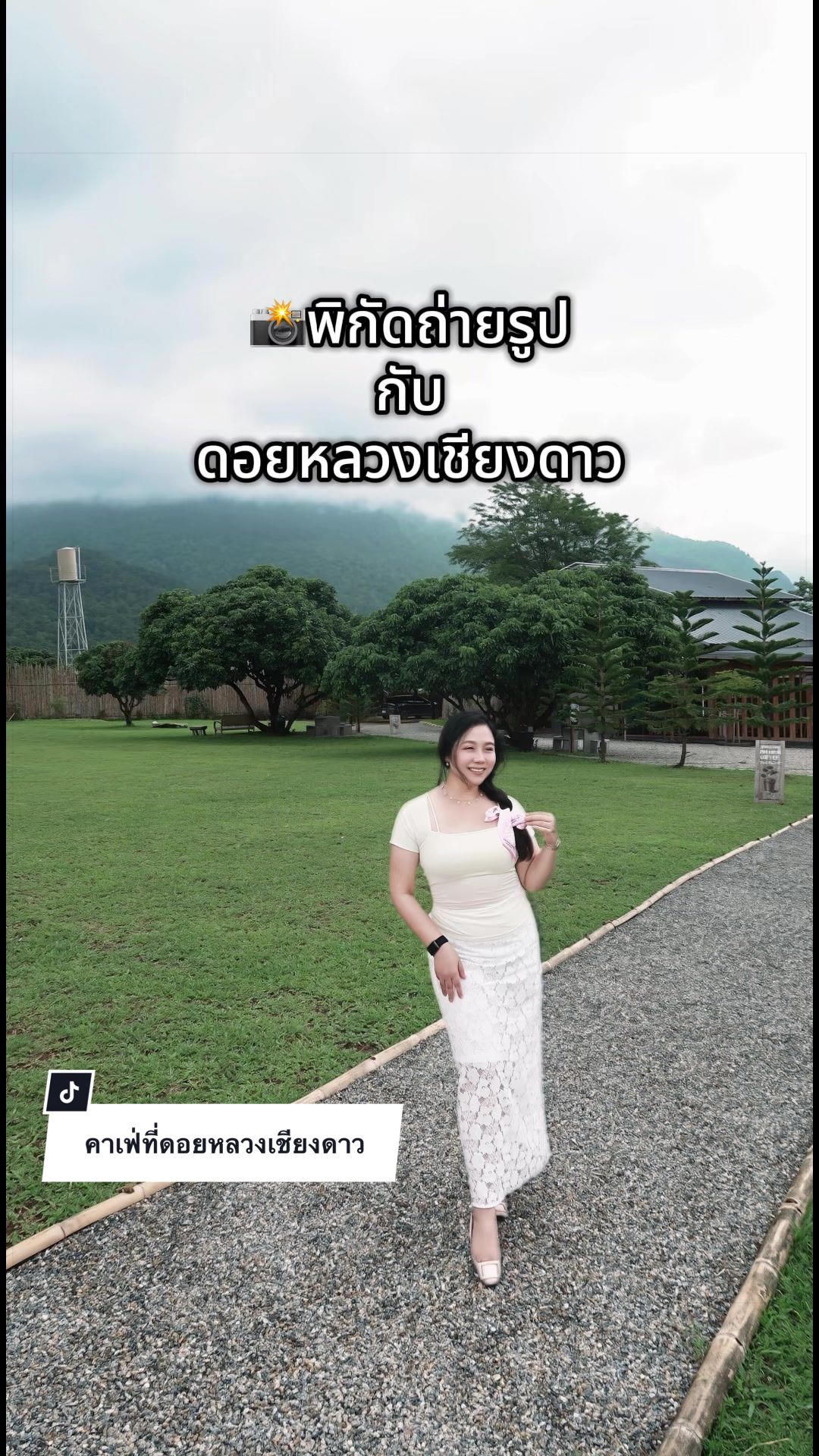 @ปุ๊ว่าอันนี้ดี💆🏻♀️💄🍰🌱