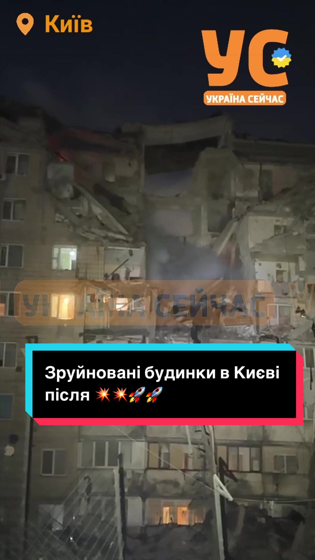 @УС: Україна Сейчас