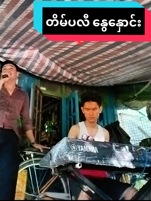 @Hein Min Thu ဟိန်းမင်းသူ
