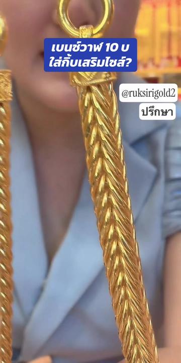 @ห้างทองรักษ์ศิริคลองหลวง(หลัก)