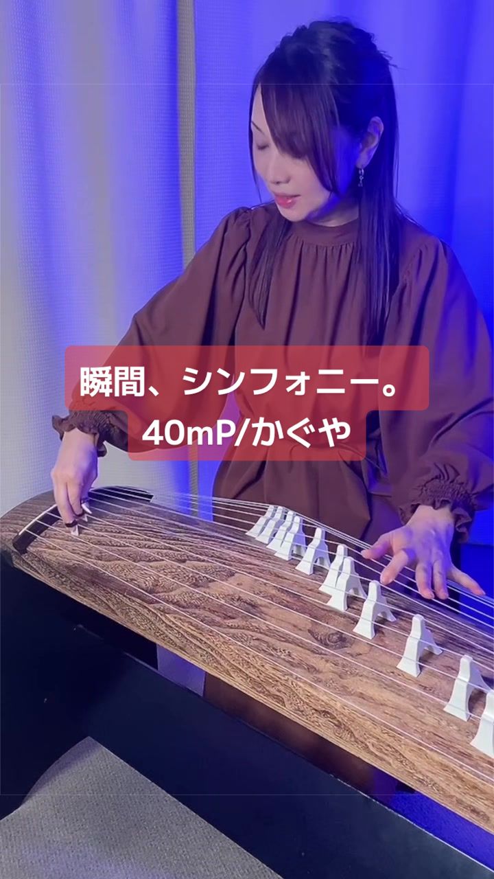 @薫風之音 Kunpu-Note 箏と尺八