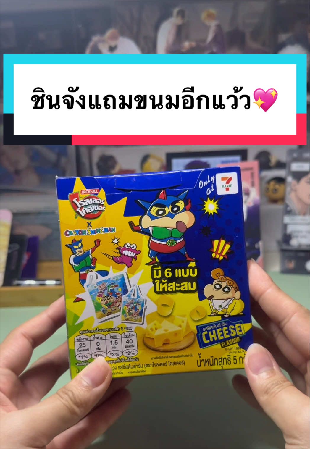 @toytoystory