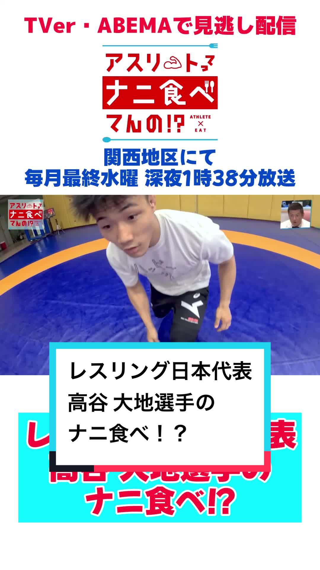 @【公式】ナニ食べ！？