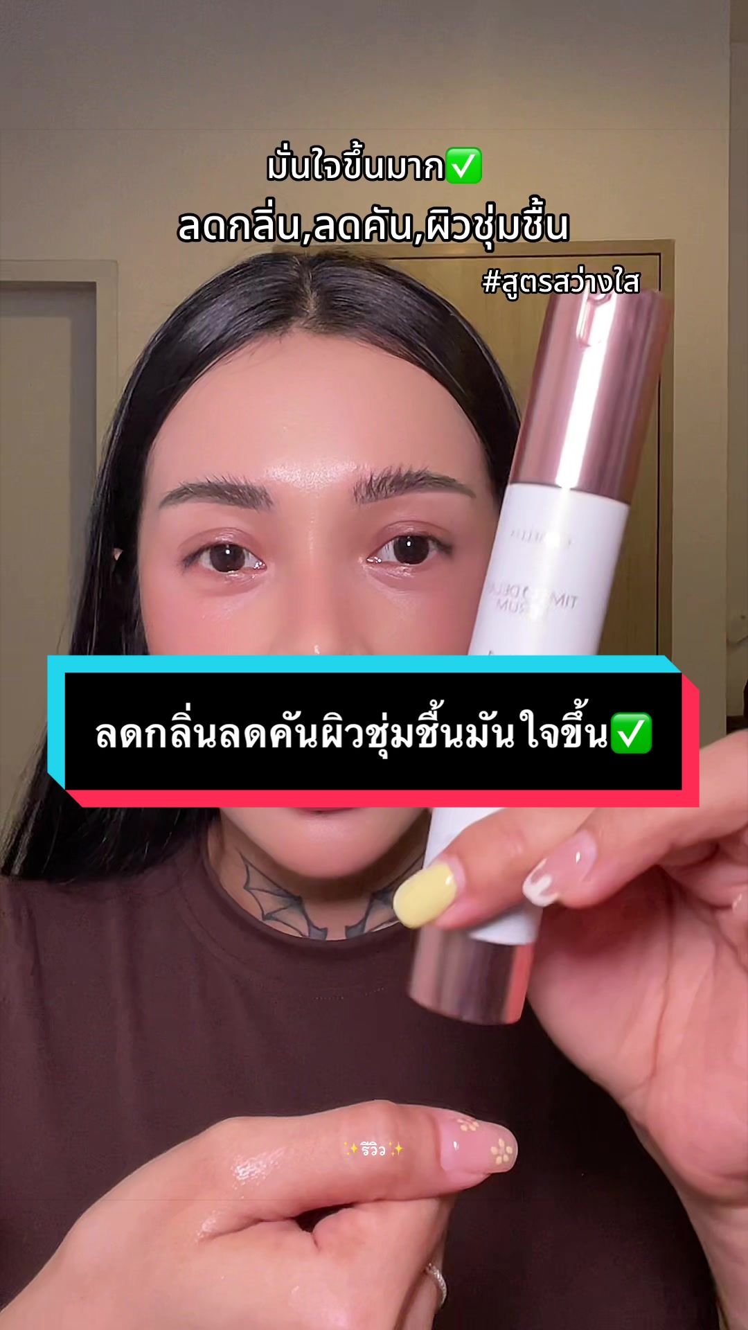 @✨รีวิว✨