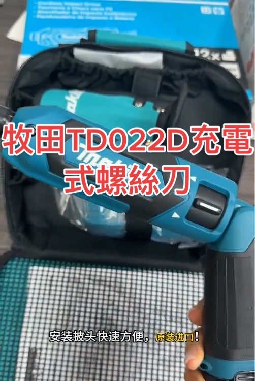 @澤鋭五金電動工具