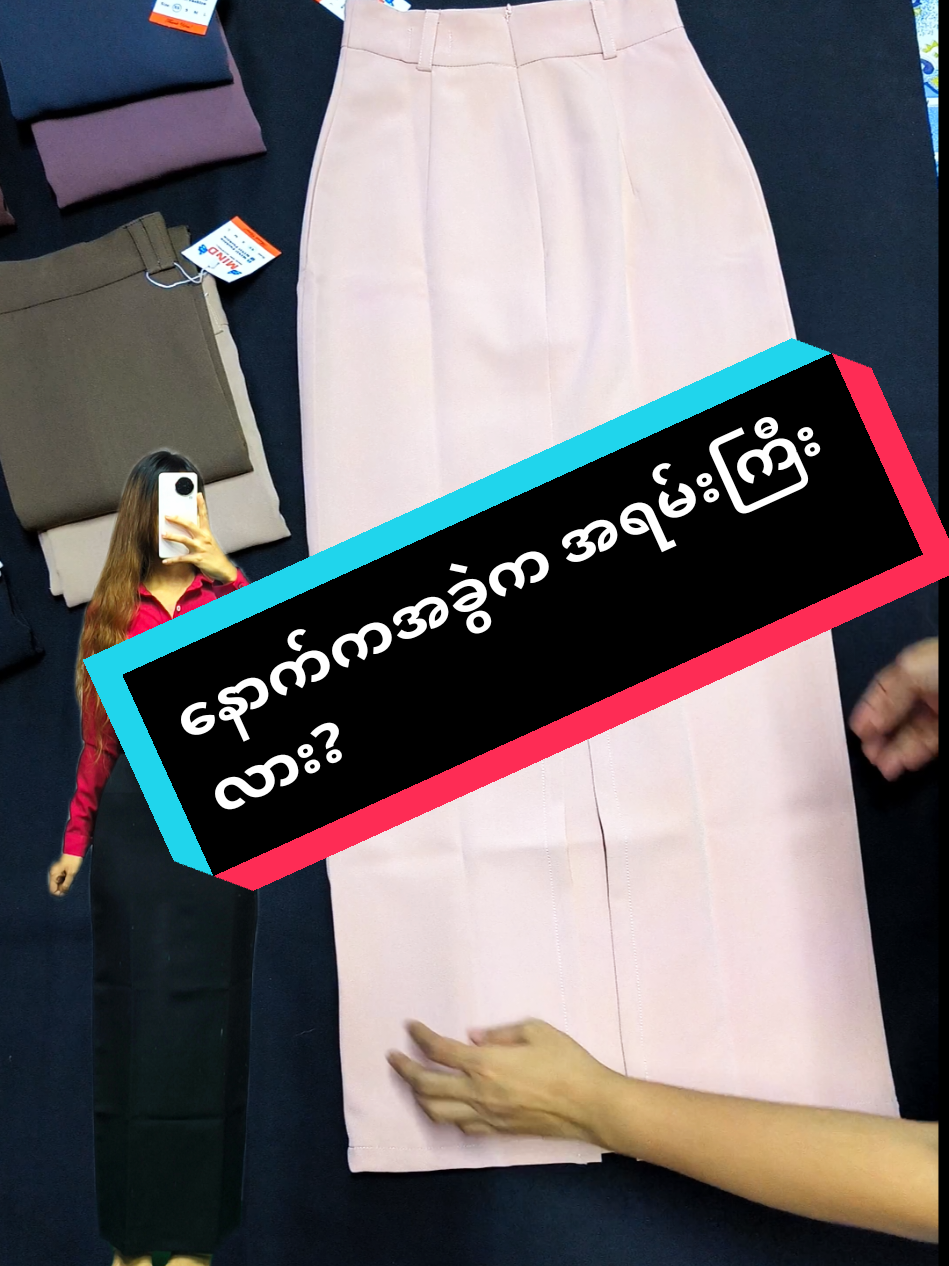 @MIND Fashion