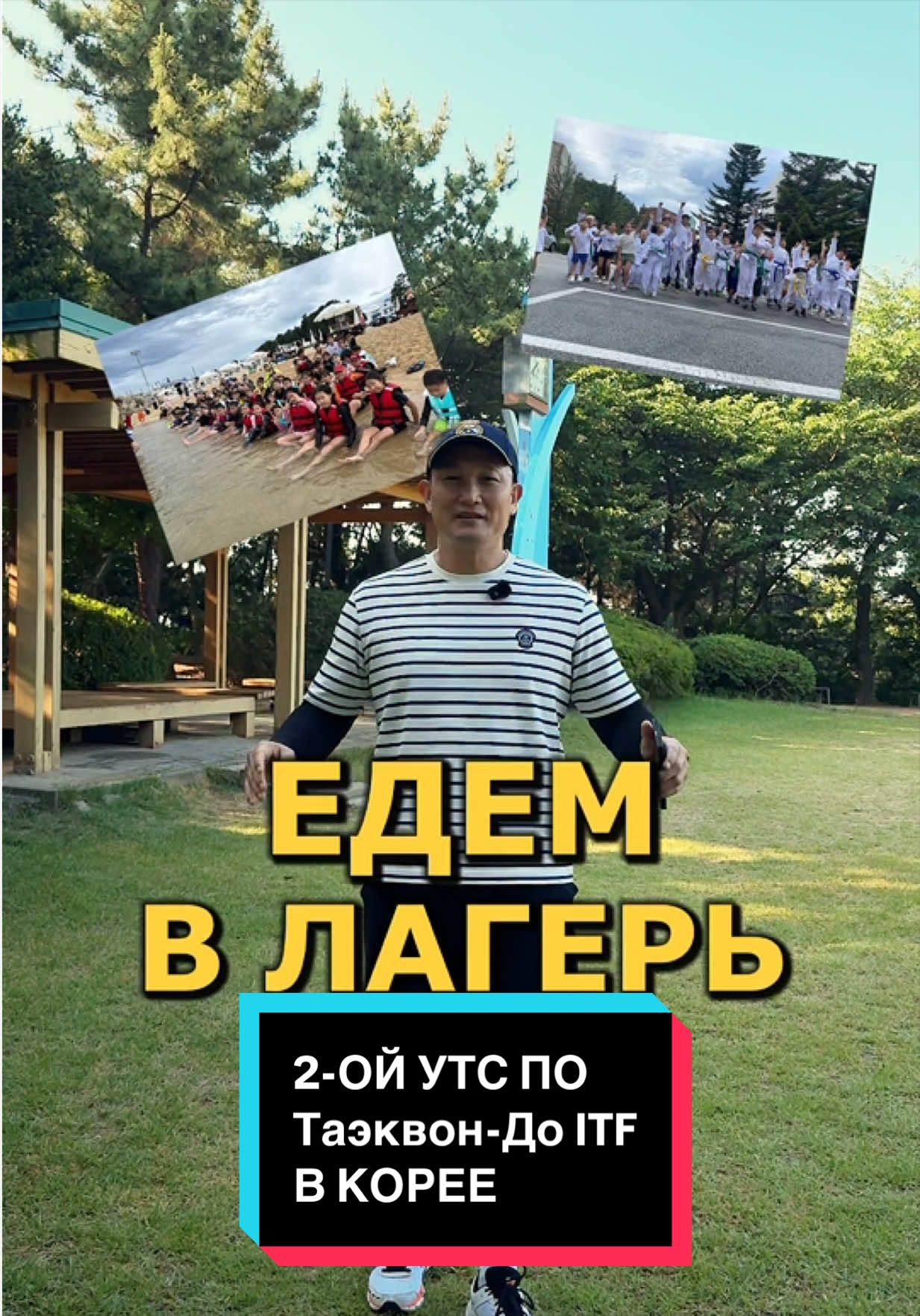 @trener.taekwondo