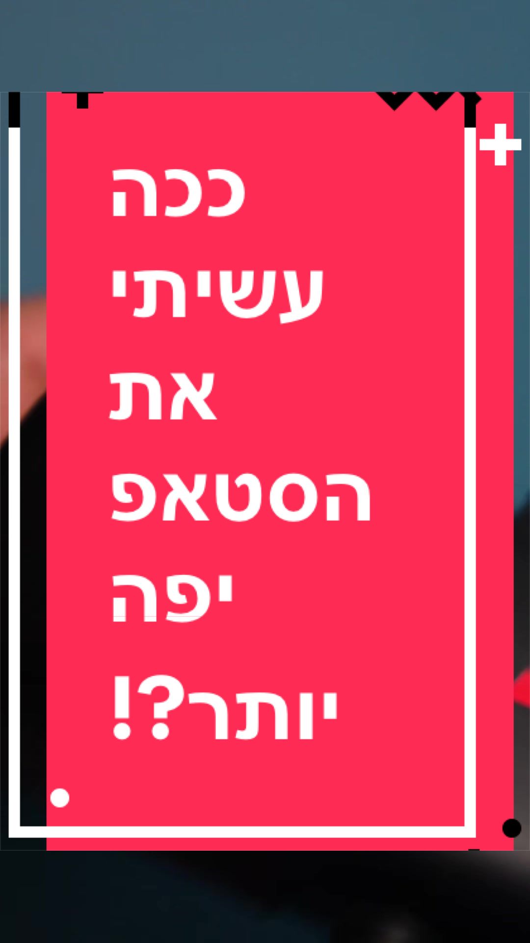 @BenKeePcs | בן קילשטיין