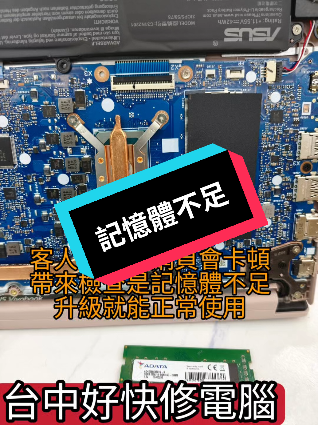@楊旻翰_台中好快修電腦