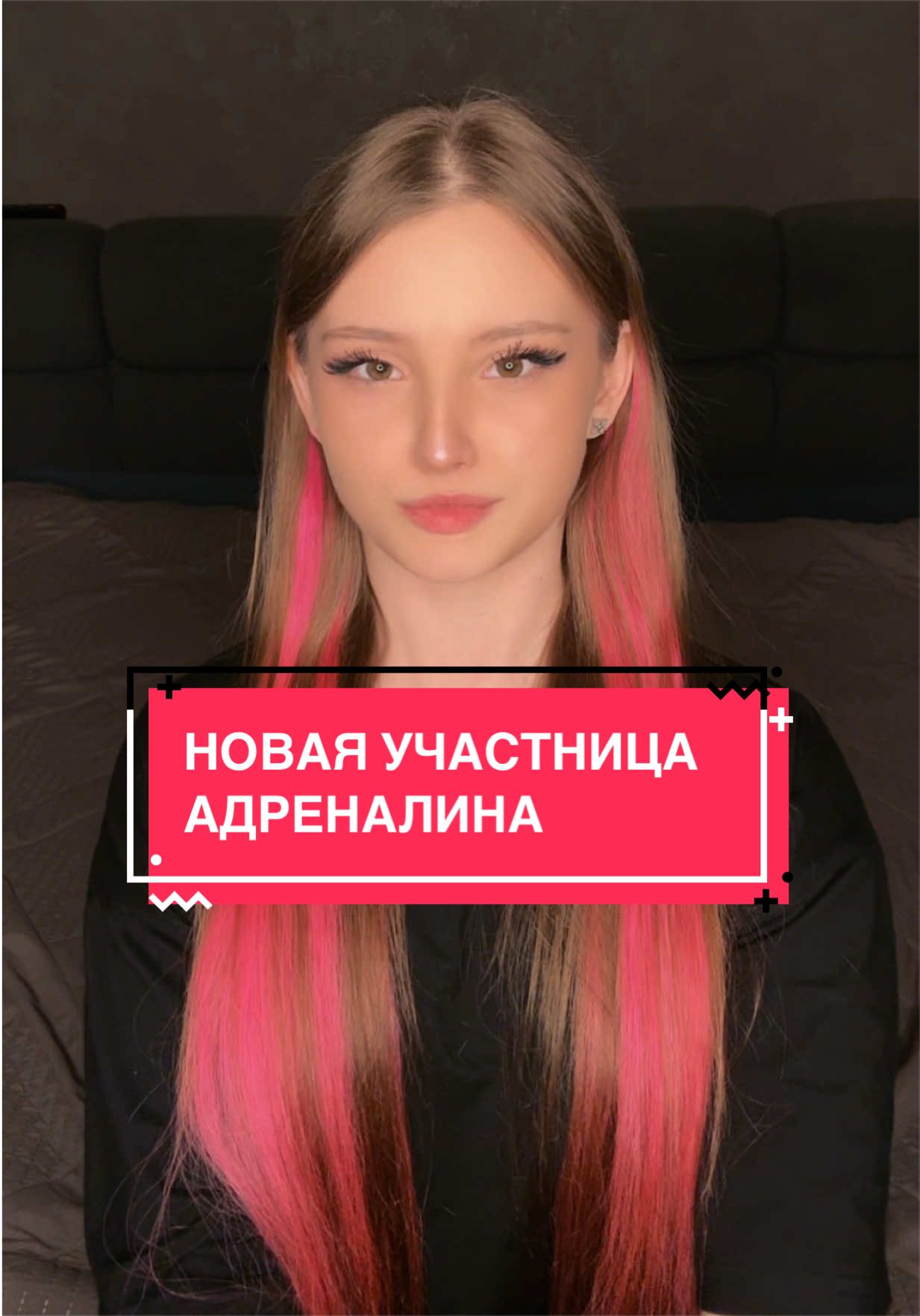 @ева счастье