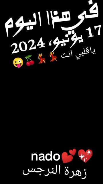 @زهرة النرجس 🌹 ياشااام