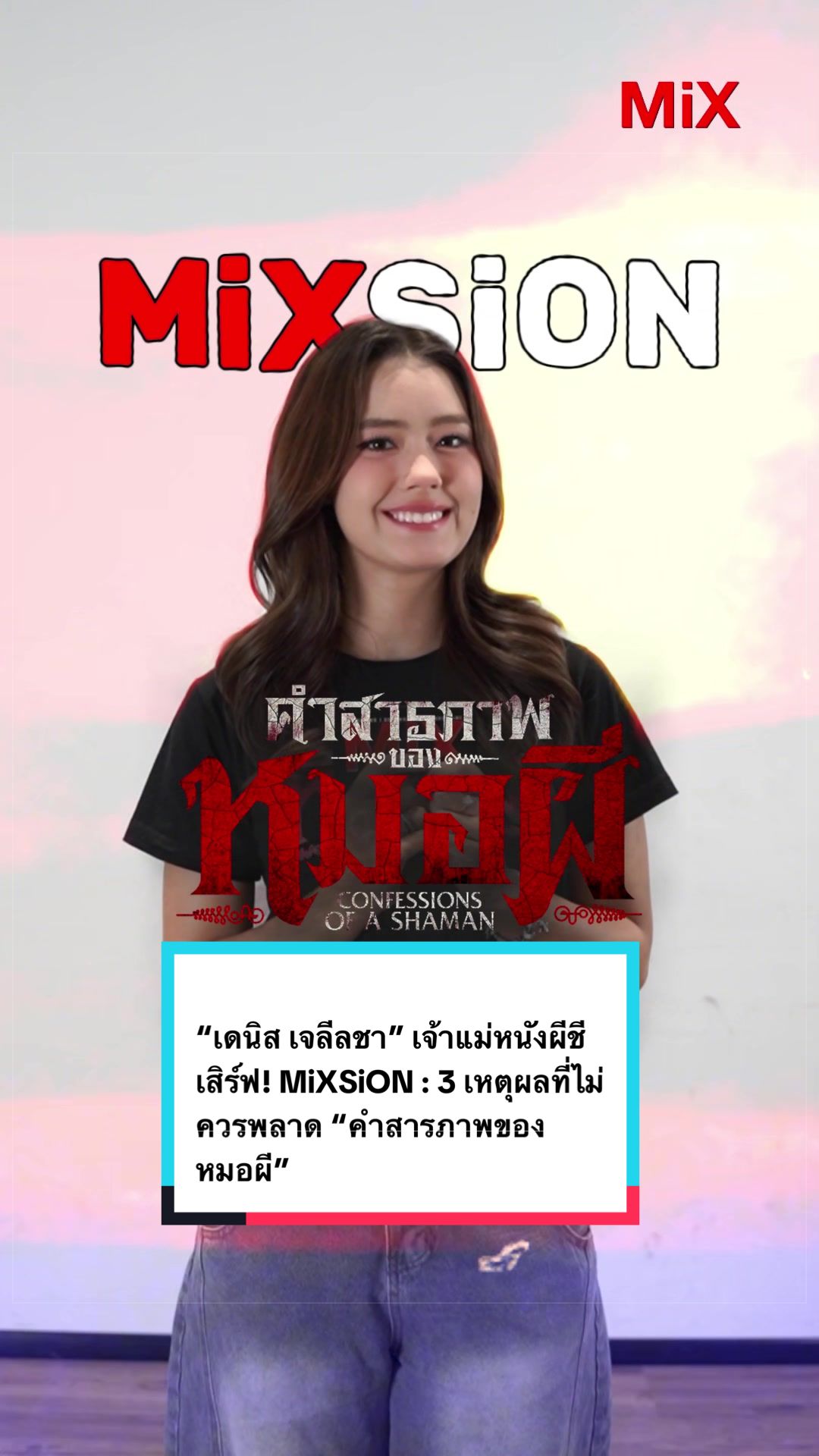 @MiXMAGAZINE