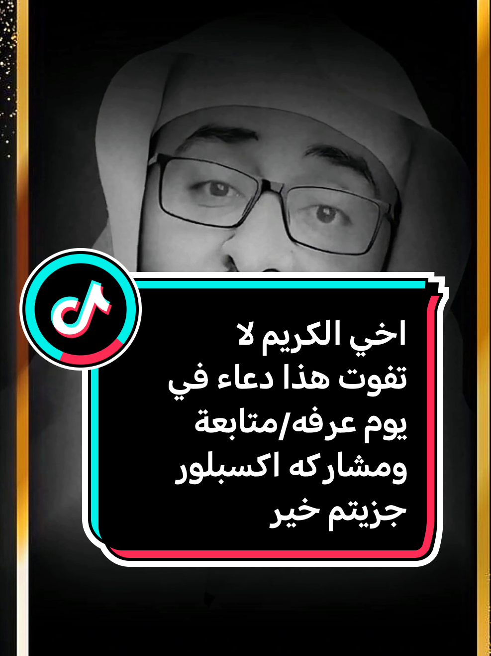 @عابر سبيل