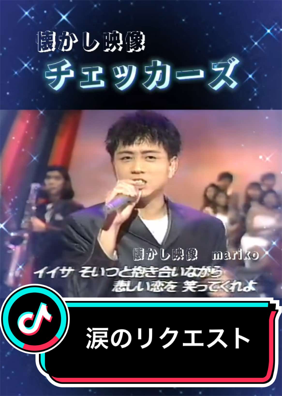 @懐かし映像　mariko