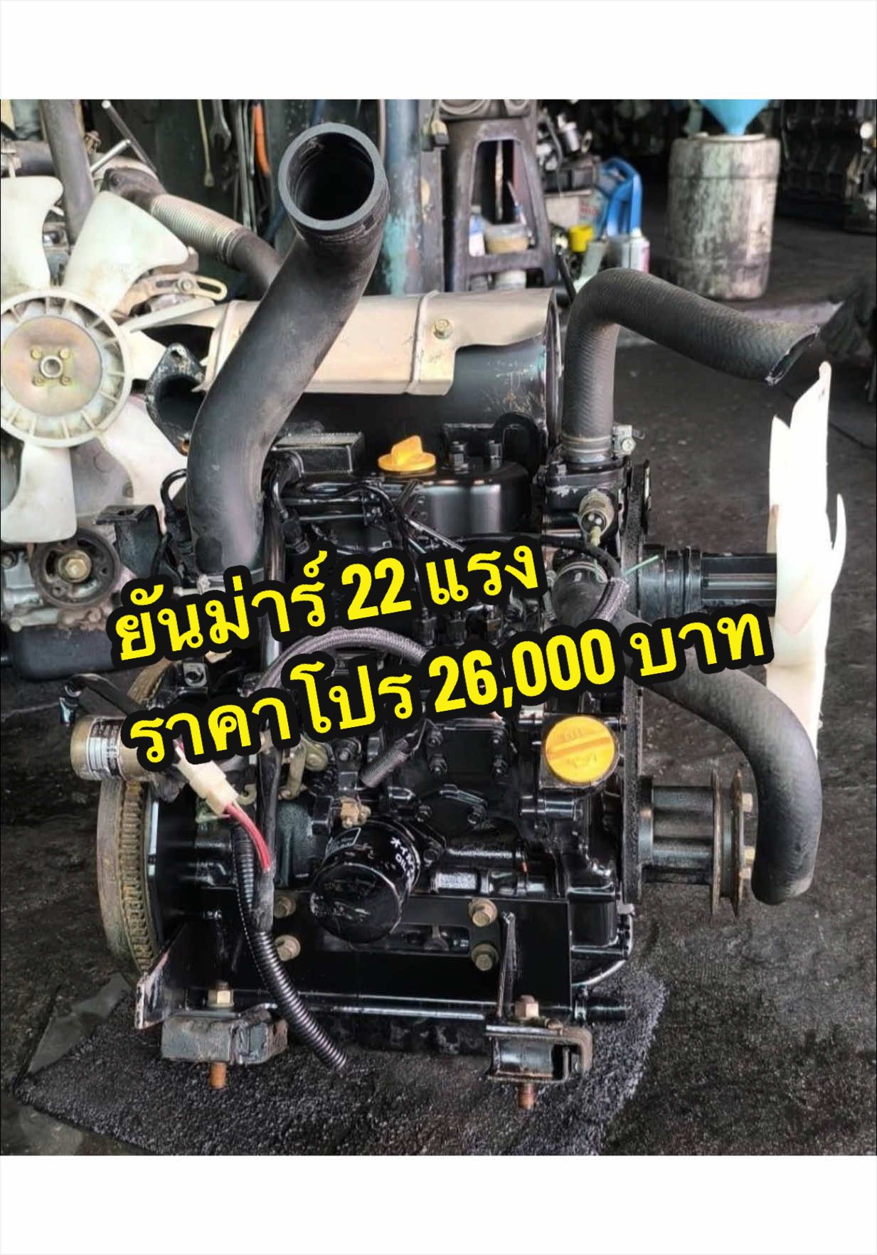 @เฮียอุ้ย สามสูบเอ็นจิ้น