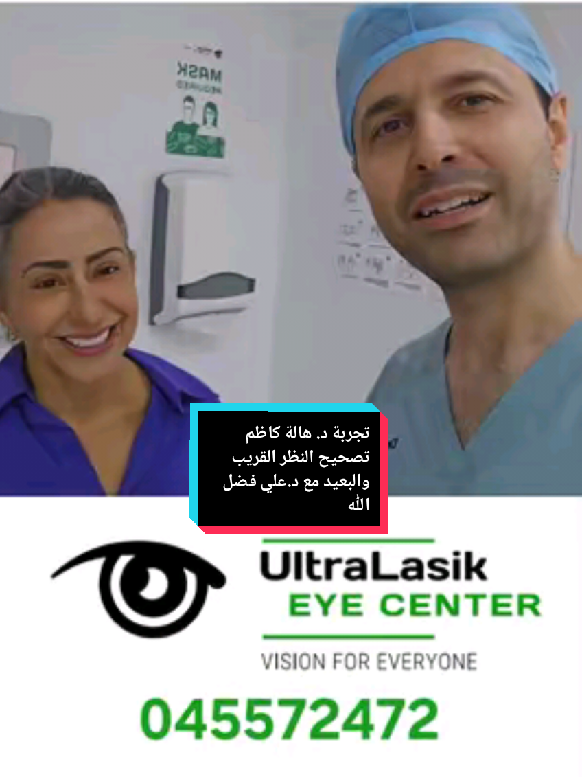 @Ultralasik Eye Center