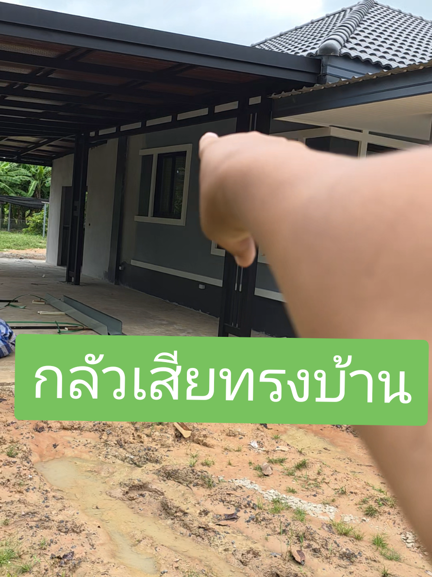 @วิถีไทบ้านCH