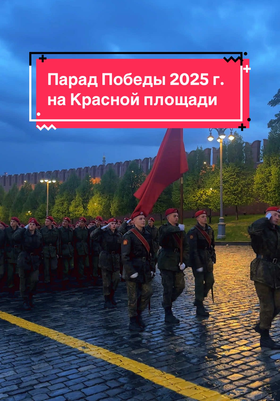 @Юнармия