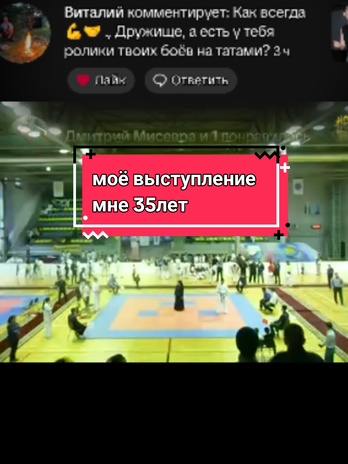 @Руслан | Нунчаки