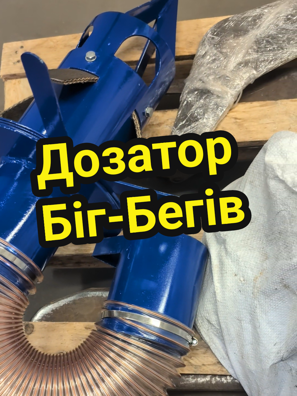 @Віннер Агро