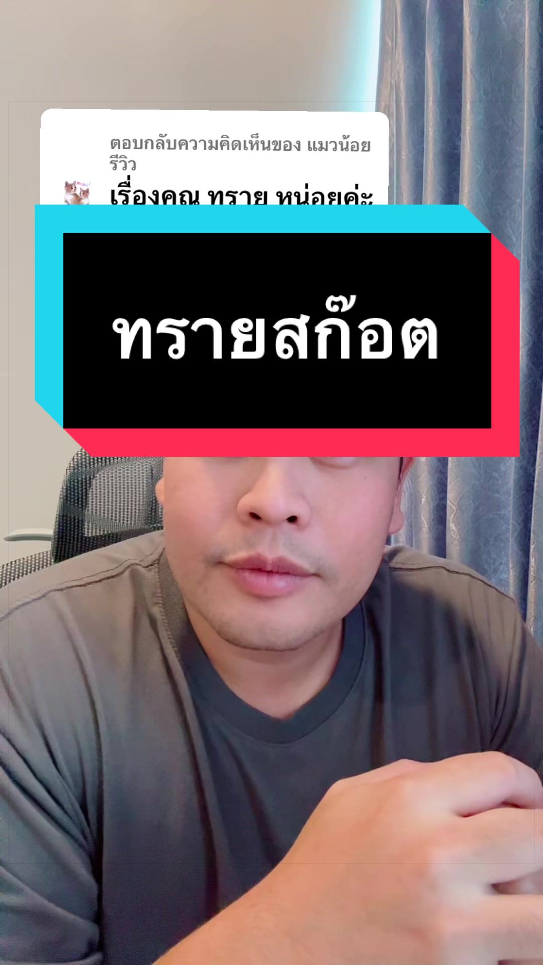 @โหรลักยิ้ม อาจารย์ภัทร