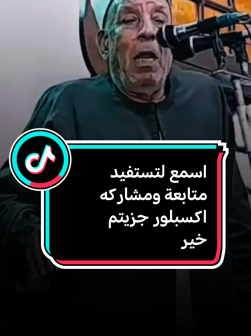 @عابر سبيل