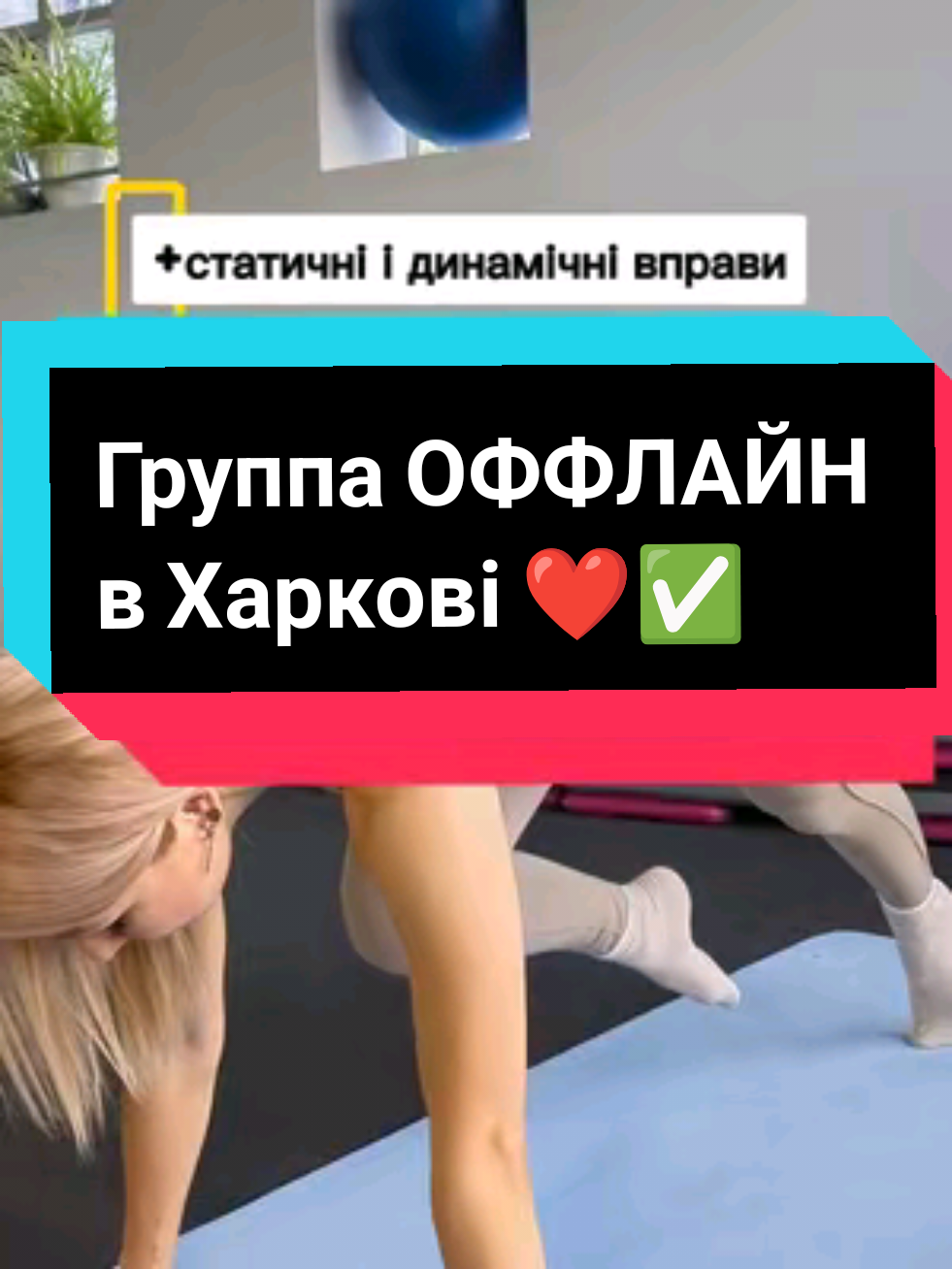 @Євгенія❤Бодіфлекс