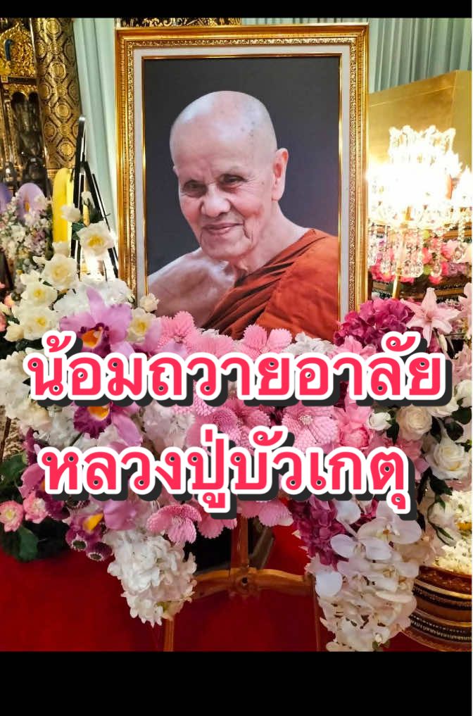 @DanaiChanchaochai