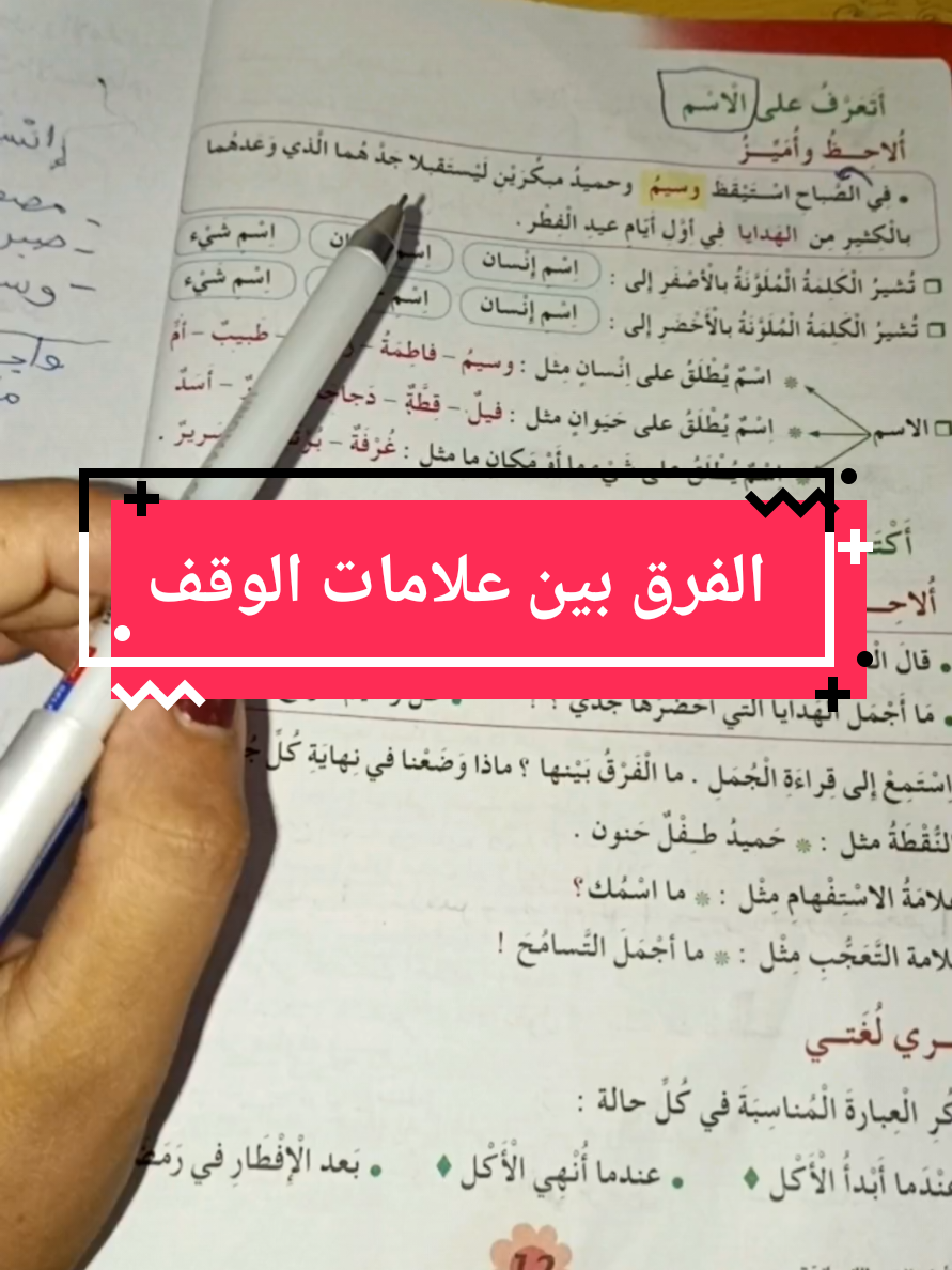 @الأستاذة نـور