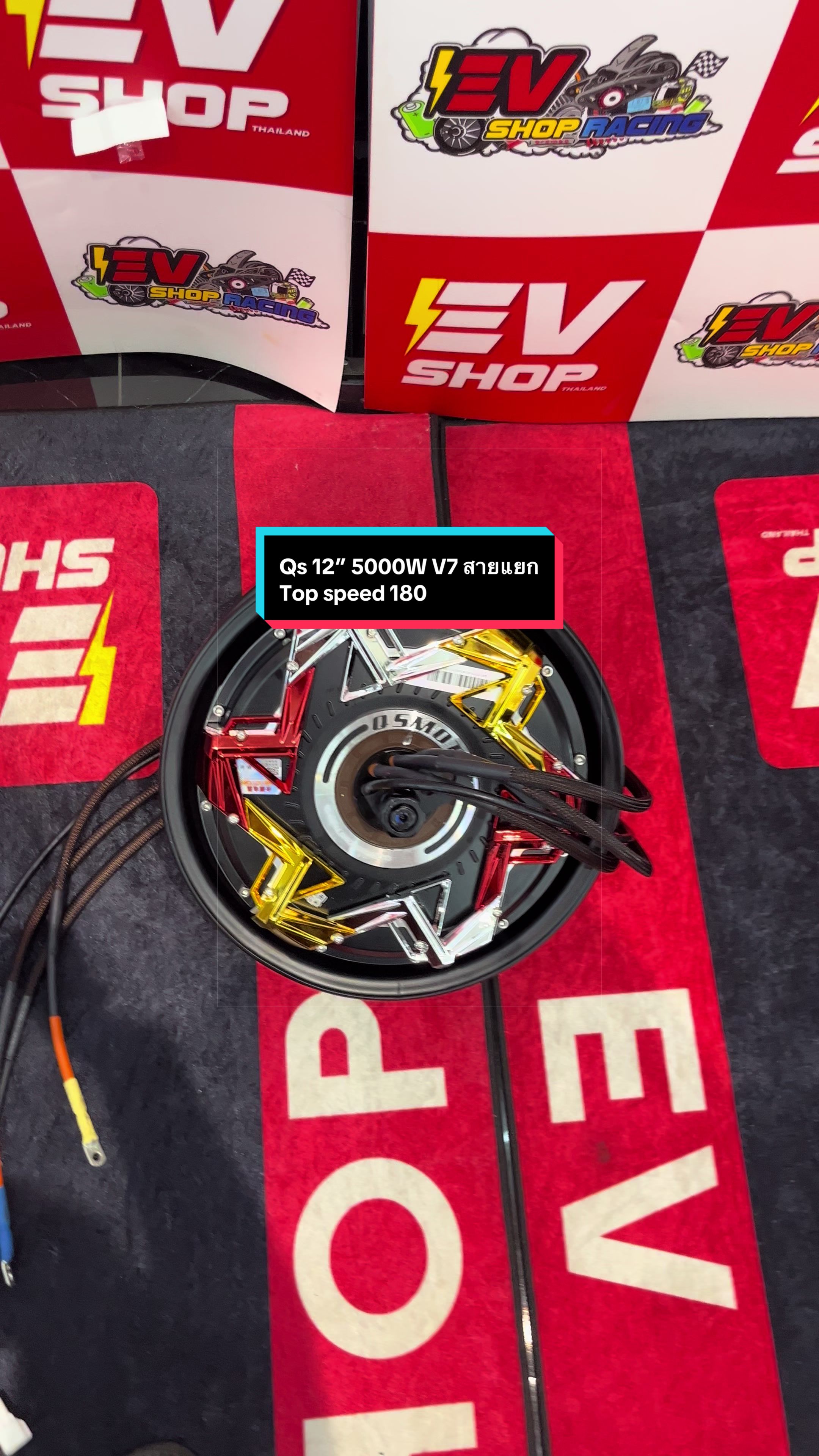 @EV_SHOP