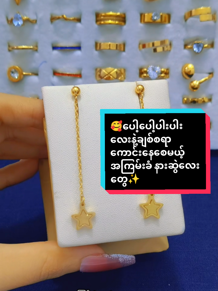 @Sandiရွှေအစားထိုးလက်ဝတ်ရတနာ