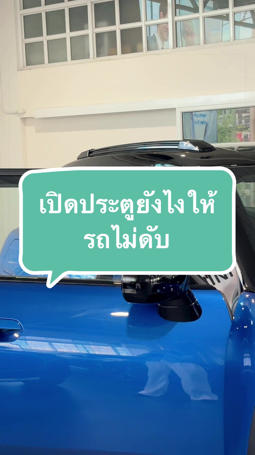 @จิ๊บเฉยๆที่ขายรถยุโรป