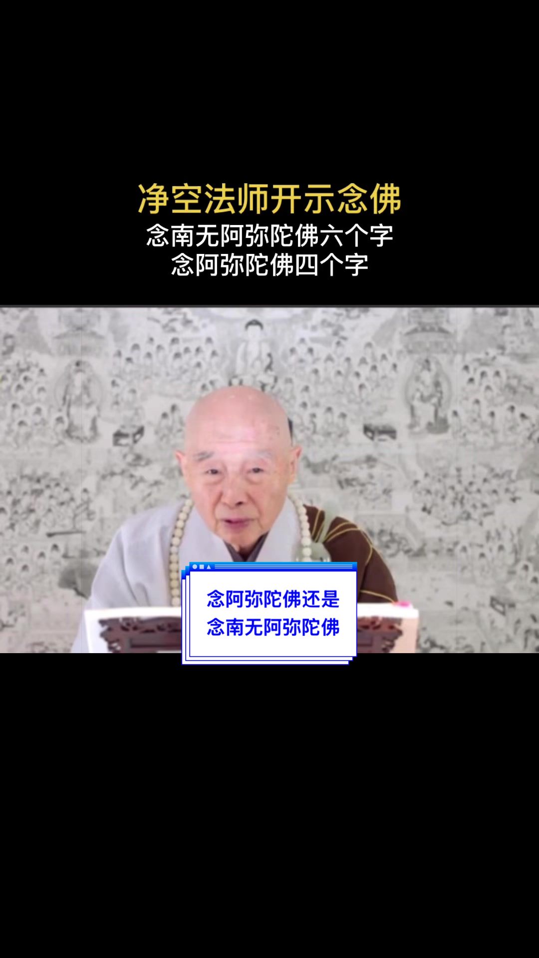 @净心